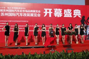 3.15苏州汽车改装展于博览中心盛大开幕 点燃汽车文化新热潮